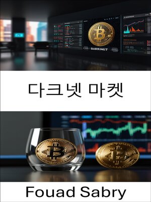cover image of 다크넷 마켓